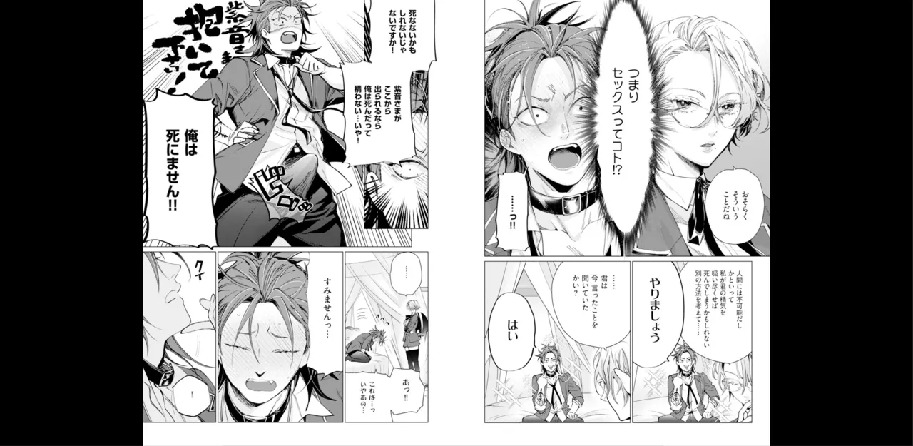 セイントヒップピーチ【コミックス版】《R18版》 - page64