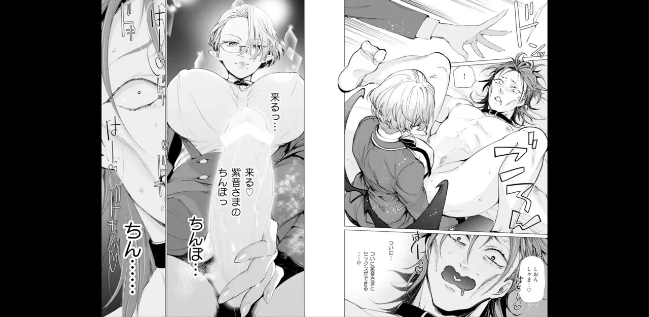 セイントヒップピーチ【コミックス版】《R18版》 - page68