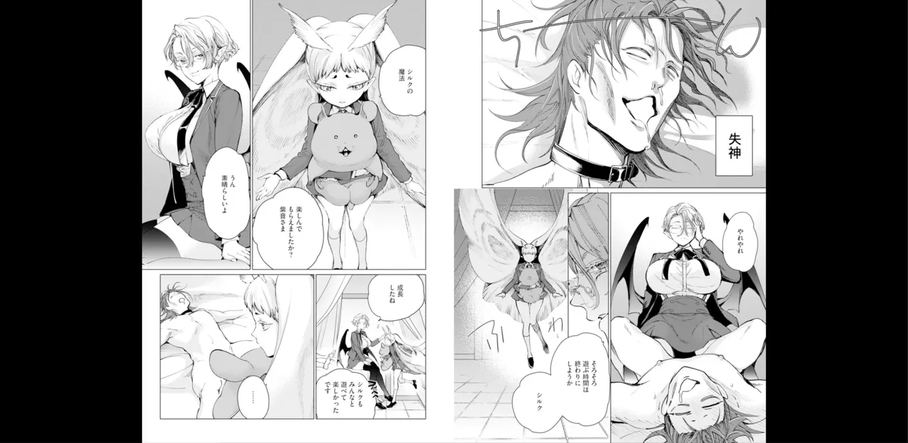 セイントヒップピーチ【コミックス版】《R18版》 - page69