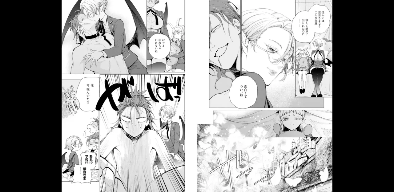 セイントヒップピーチ【コミックス版】《R18版》 - page70