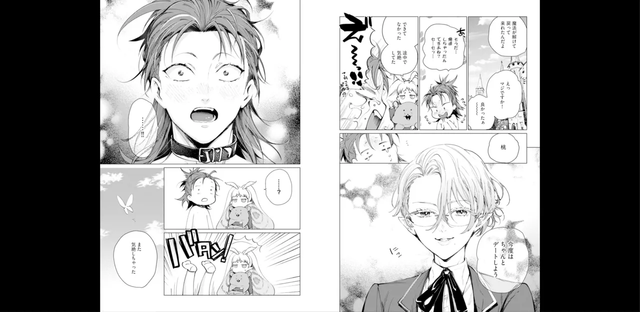 セイントヒップピーチ【コミックス版】《R18版》 - page71