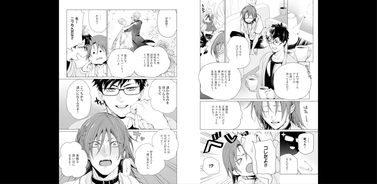 セイントヒップピーチ【コミックス版】《R18版》 - page74