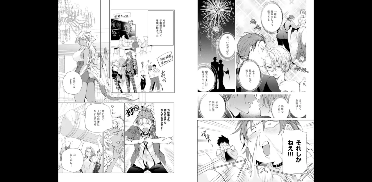 セイントヒップピーチ【コミックス版】《R18版》 - page75