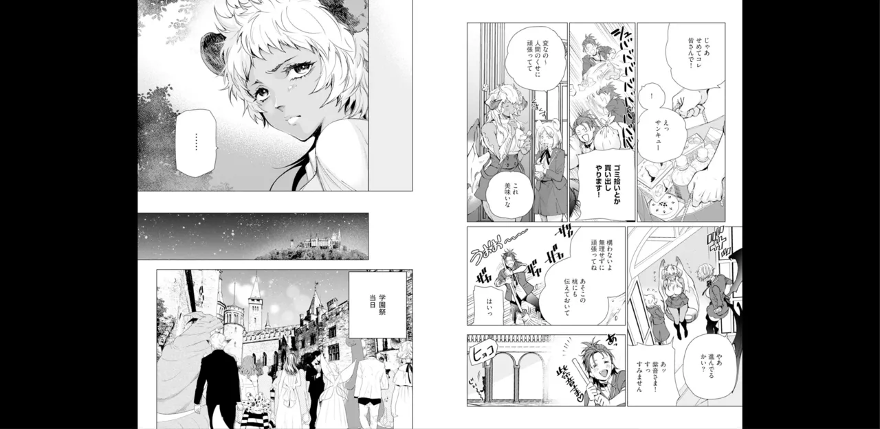 セイントヒップピーチ【コミックス版】《R18版》 - page76