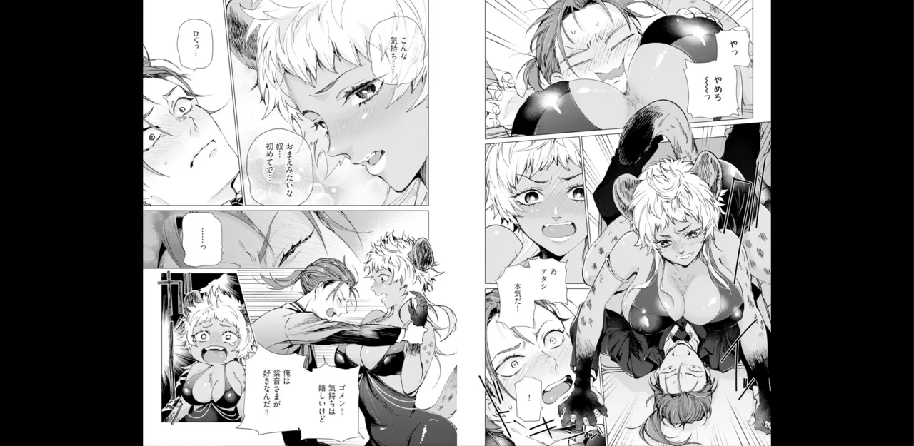 セイントヒップピーチ【コミックス版】《R18版》 - page82