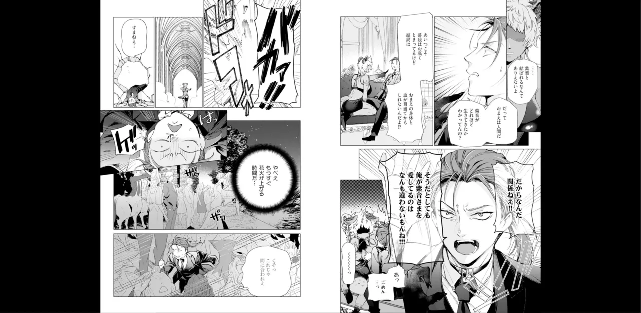 セイントヒップピーチ【コミックス版】《R18版》 - page83