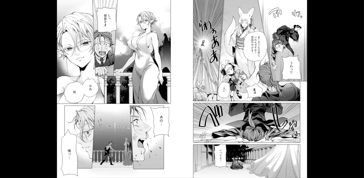 セイントヒップピーチ【コミックス版】《R18版》 - page84