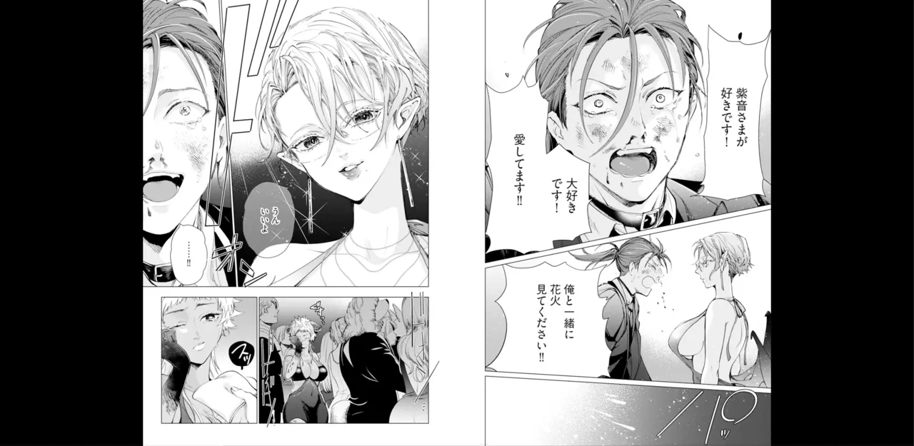 セイントヒップピーチ【コミックス版】《R18版》 - page85