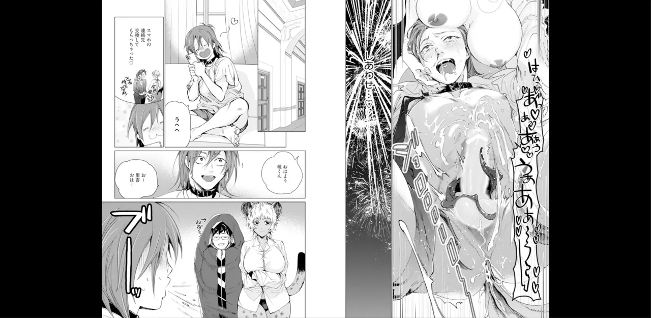 セイントヒップピーチ【コミックス版】《R18版》 - page89