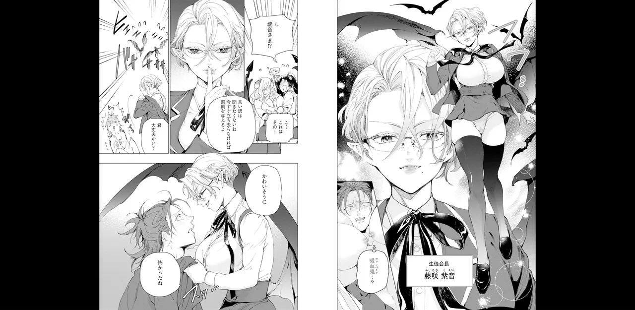 セイントヒップピーチ【コミックス版】《R18版》 - page9