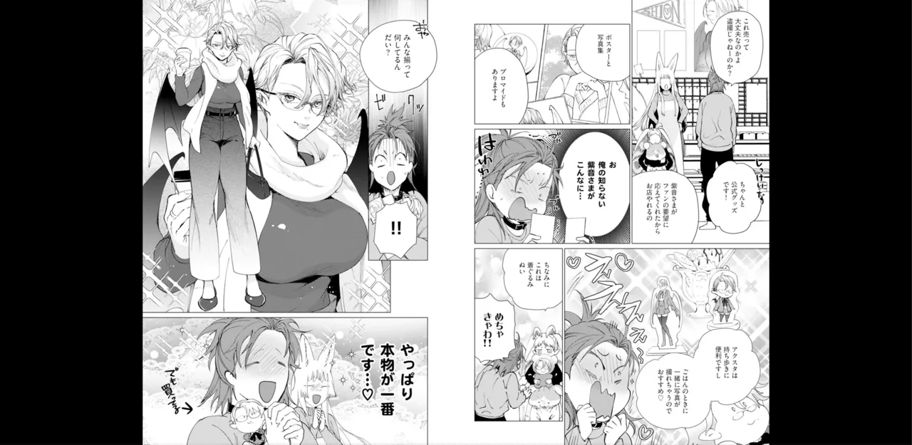セイントヒップピーチ【コミックス版】《R18版》 - page92