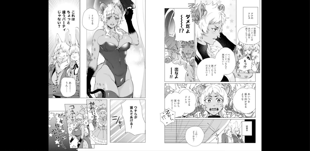 セイントヒップピーチ【コミックス版】《R18版》 - page93