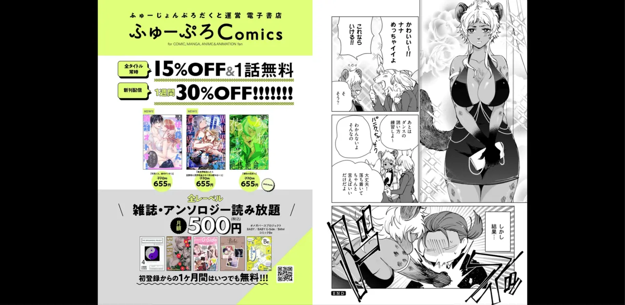 セイントヒップピーチ【コミックス版】《R18版》 - page94