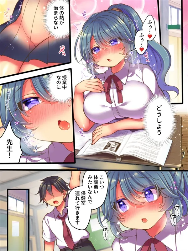 TSっ娘は無理矢理されたい - page26