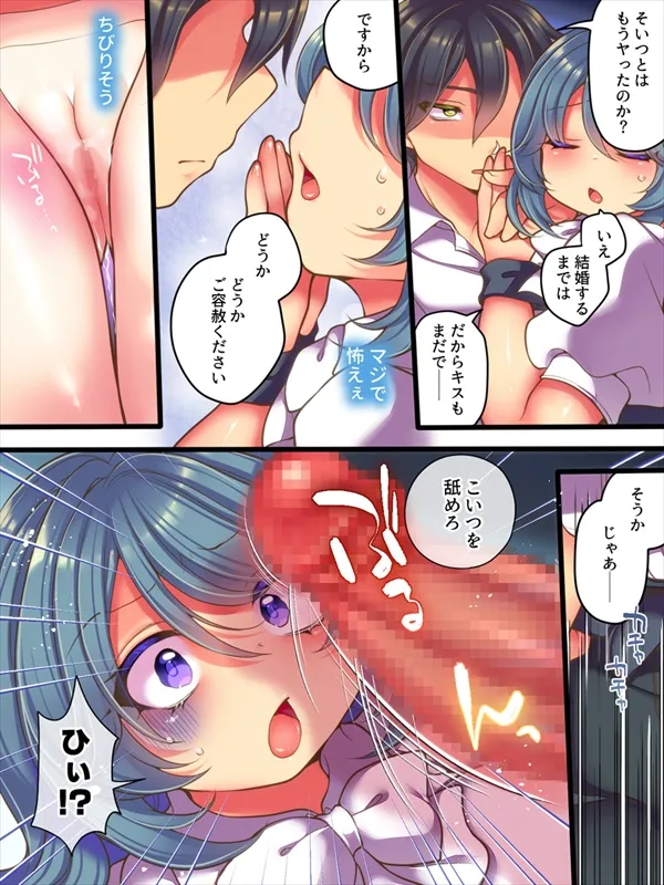 TSっ娘は無理矢理されたい - page7