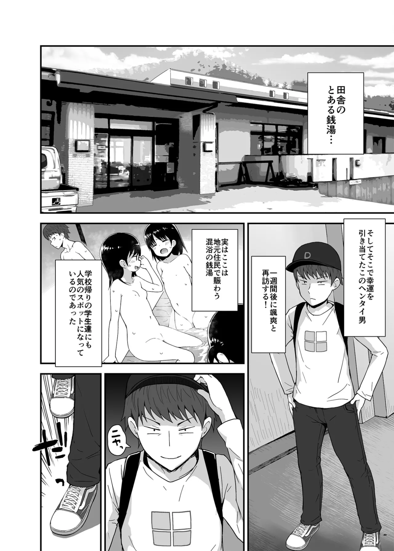 無防備にみせる田舎少女たち１＋２＋３ - page18