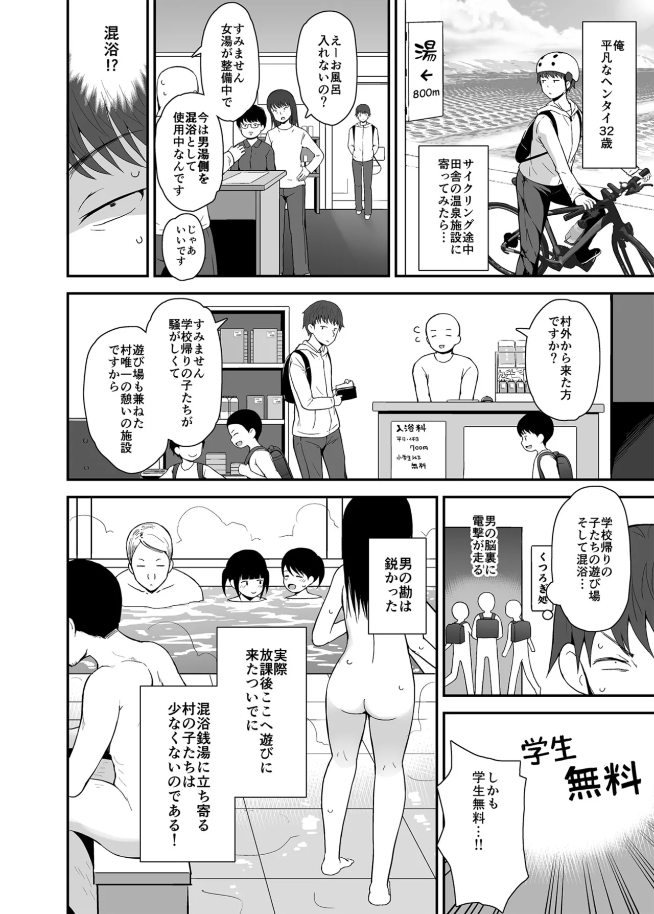 無防備にみせる田舎少女たち１＋２＋３ - page4