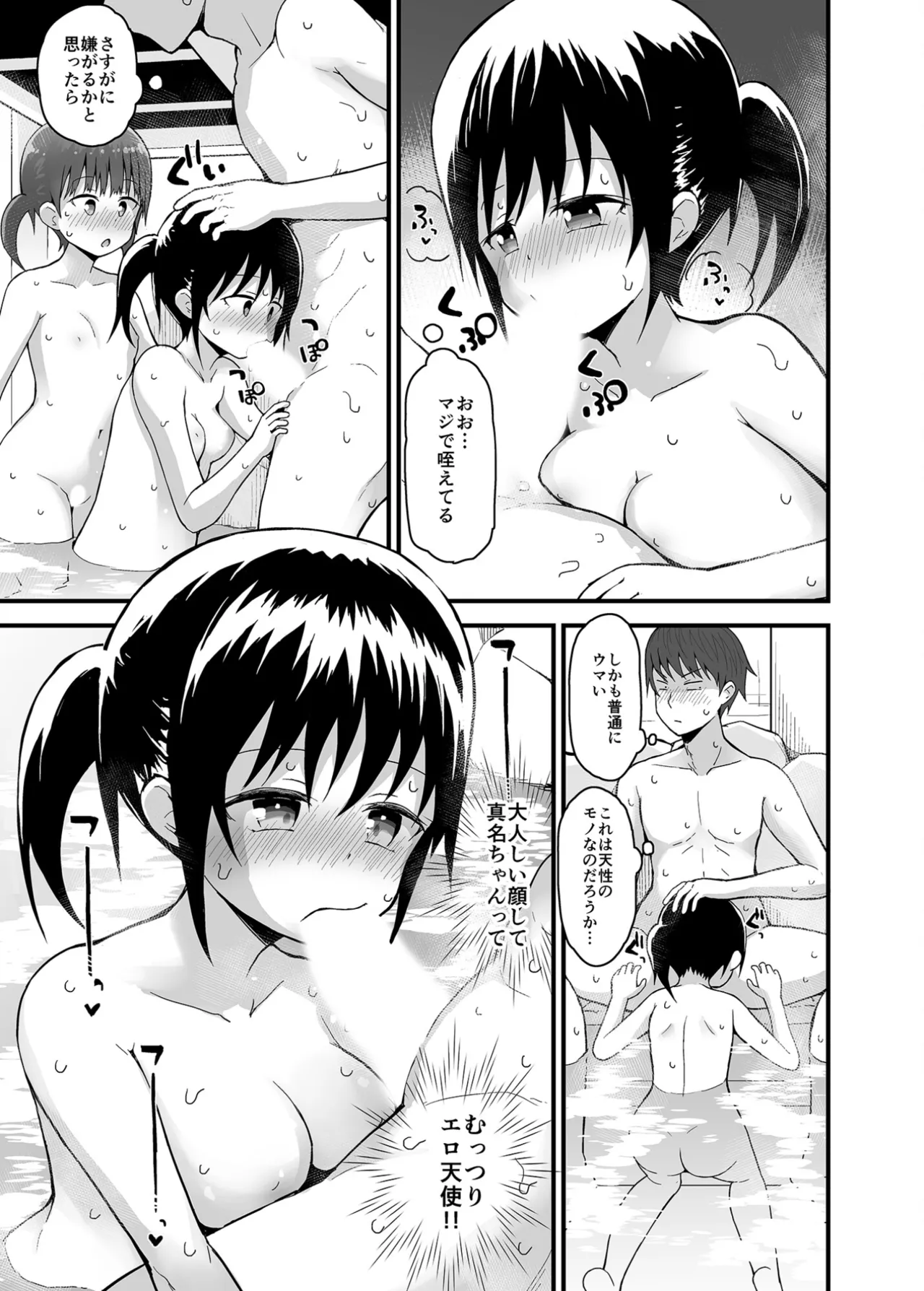 無防備にみせる田舎少女たち１＋２＋３ - page53