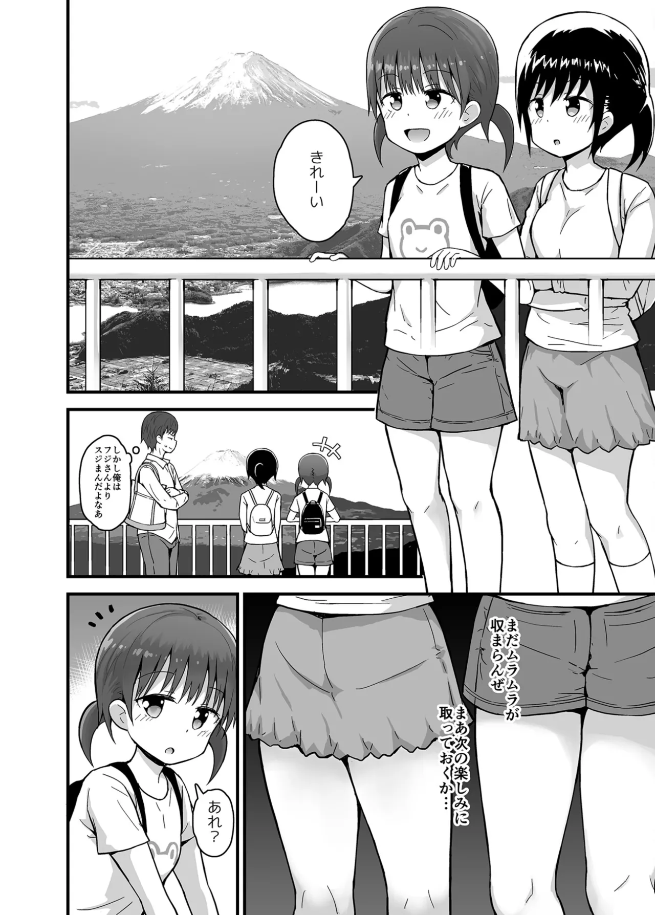 無防備にみせる田舎少女たち１＋２＋３ - page64