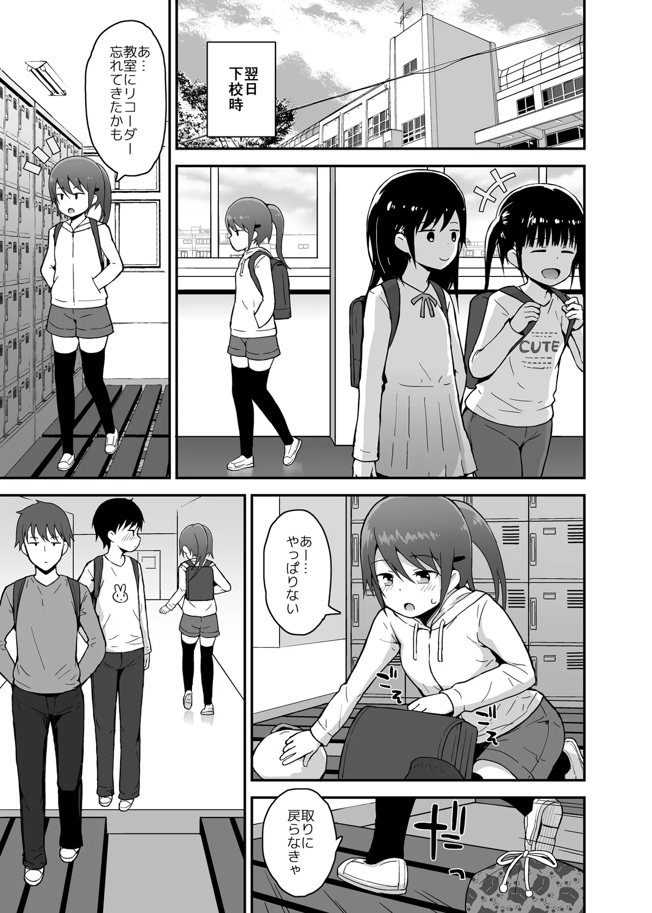 魔法少女柚葉のしっぱい - page10