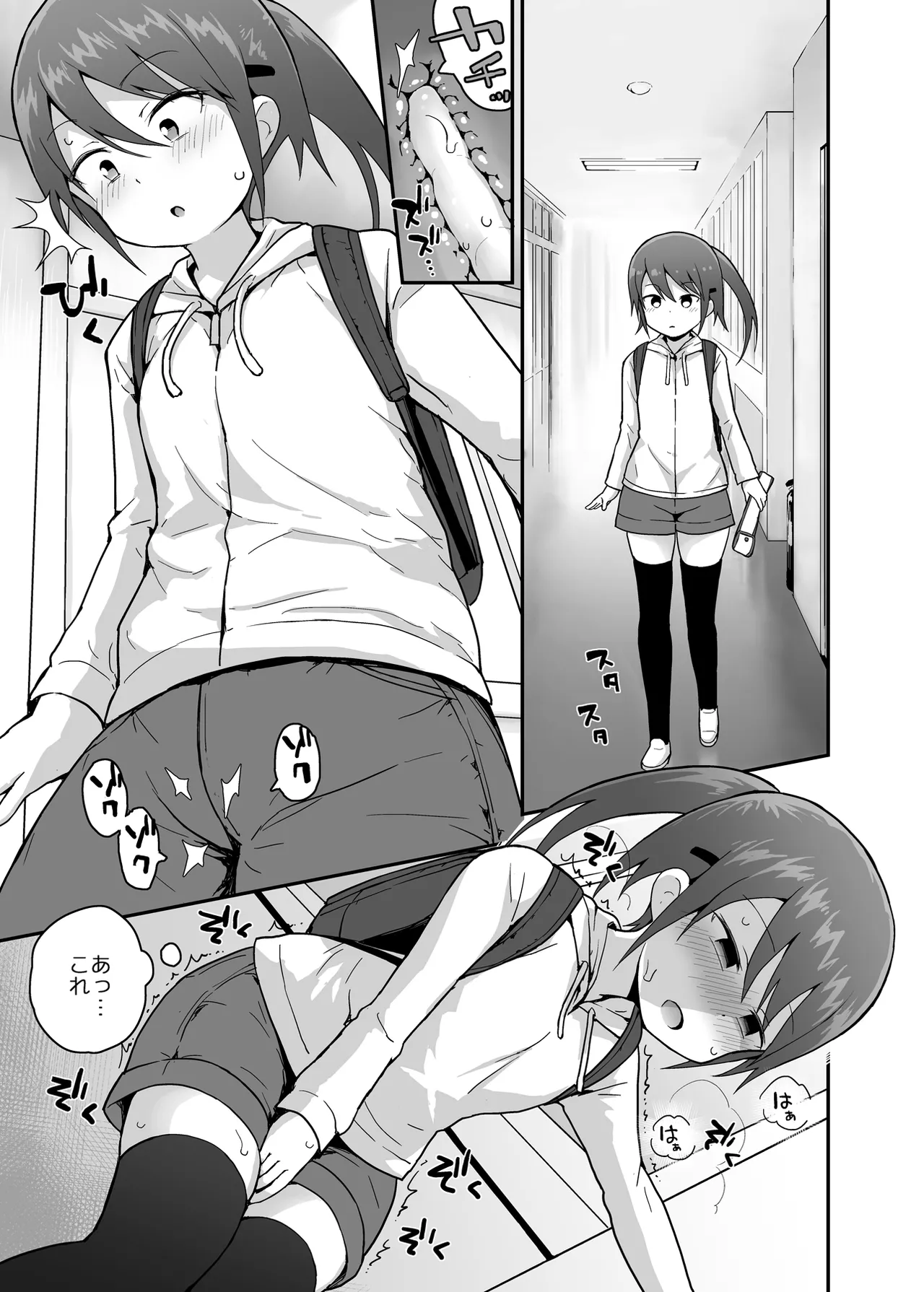 魔法少女柚葉のしっぱい - page12