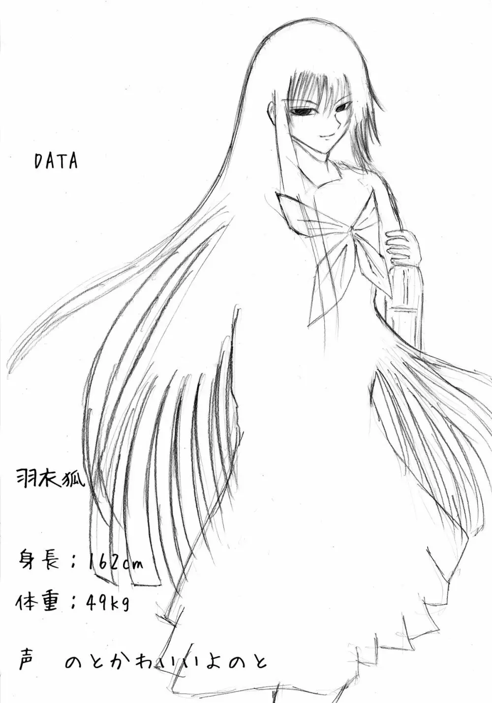 もしお嬢様の出産に必要なのが生き胆ではなくキモオタ童貞ザーメンだったら - page2