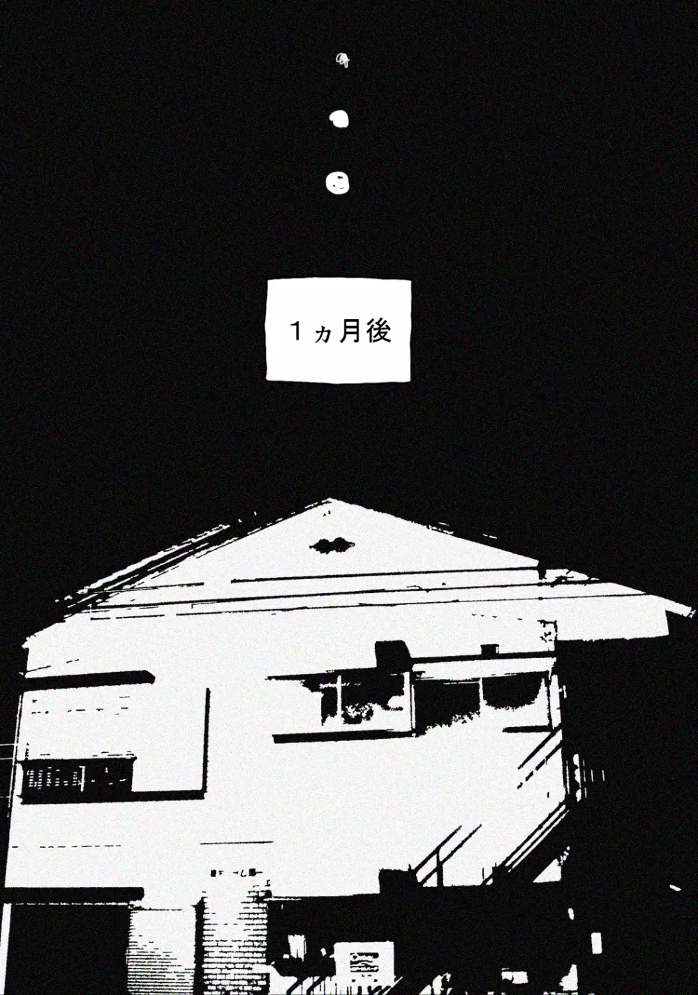 もしお嬢様の出産に必要なのが生き胆ではなくキモオタ童貞ザーメンだったら - page31