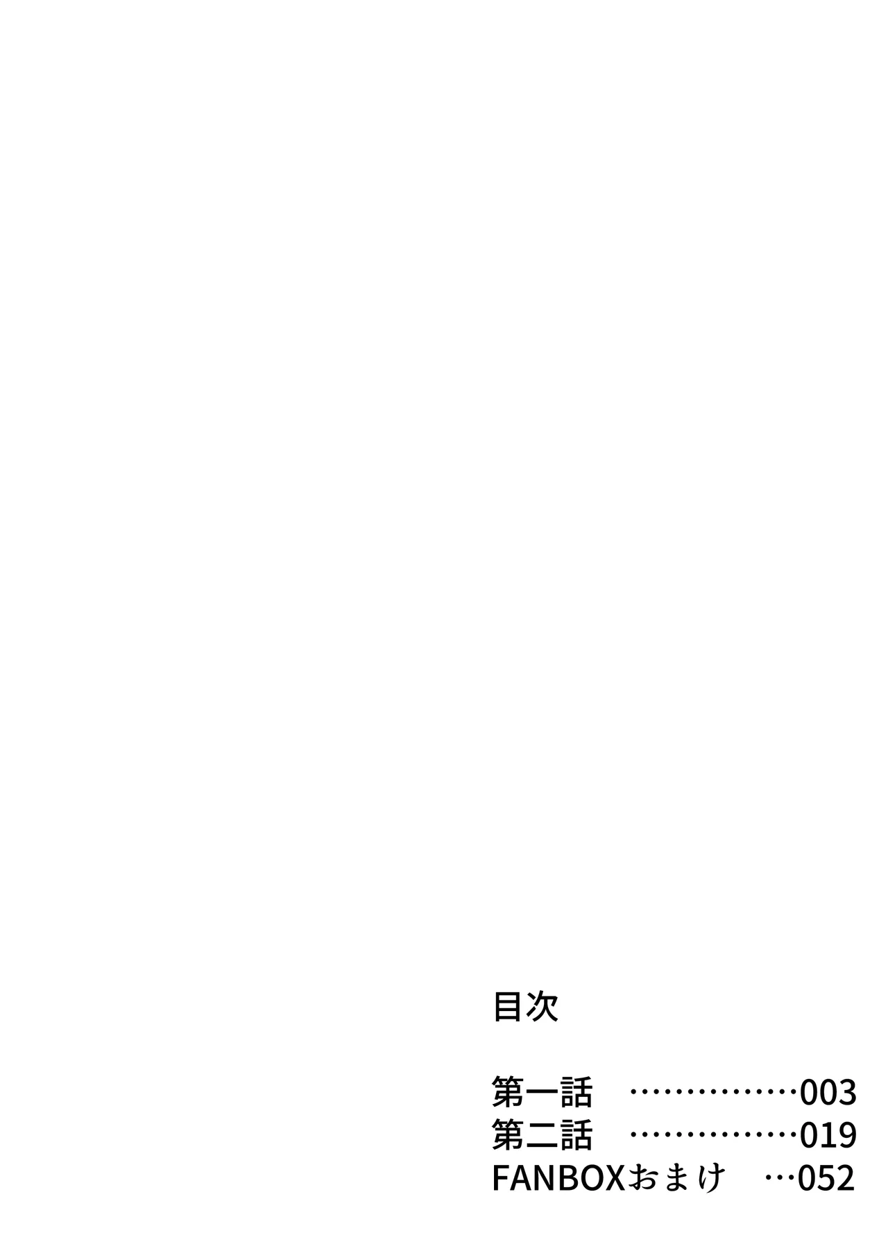 心は貴女の隣に - page2