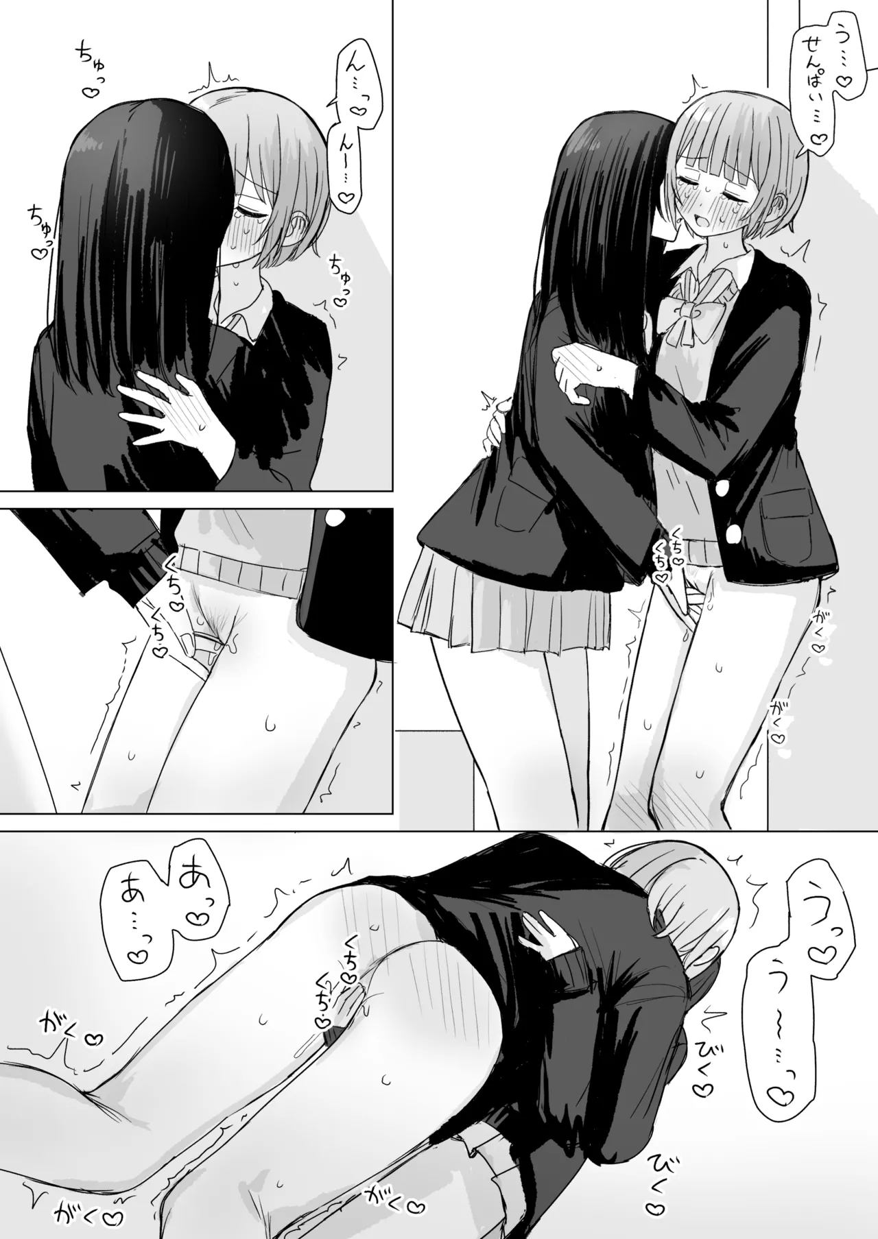 心は貴女の隣に - page26