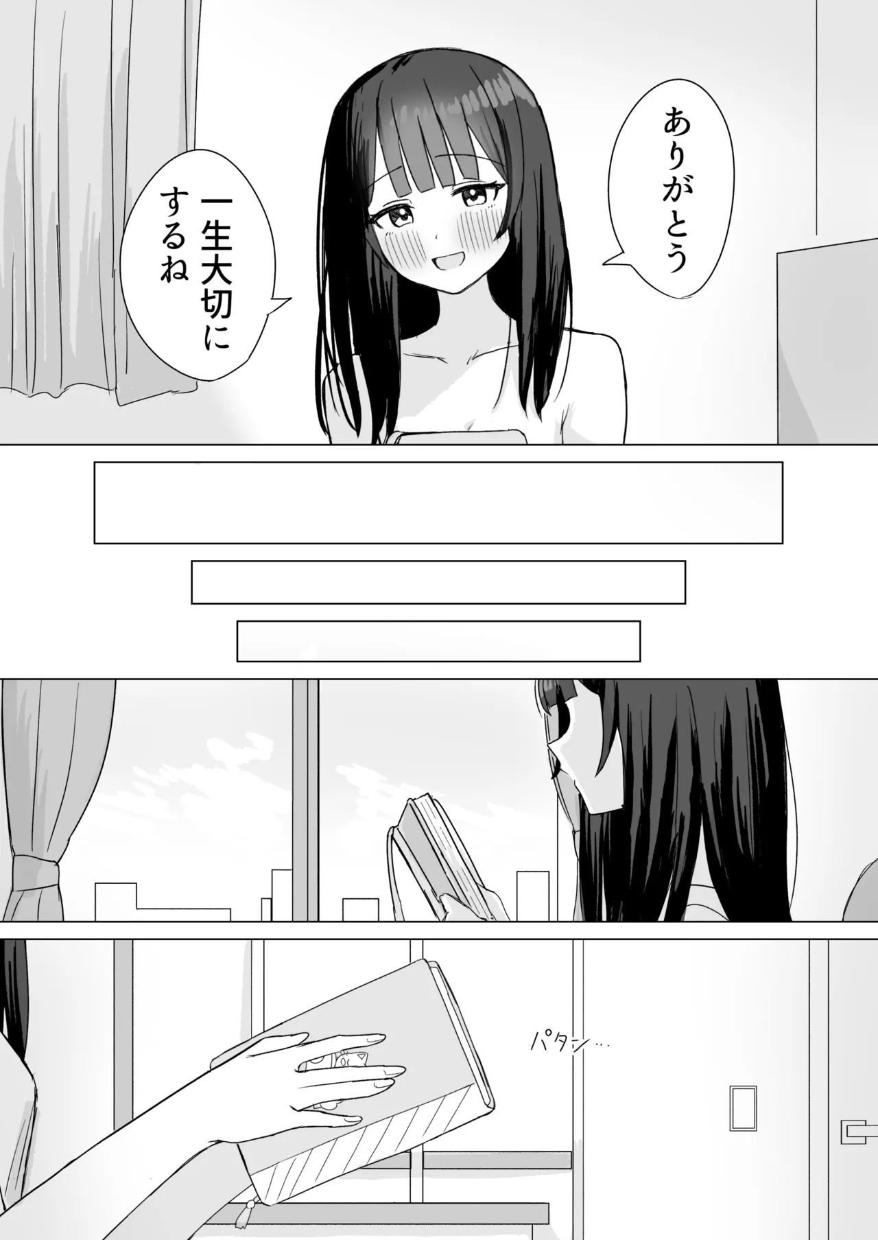 心は貴女の隣に - page48