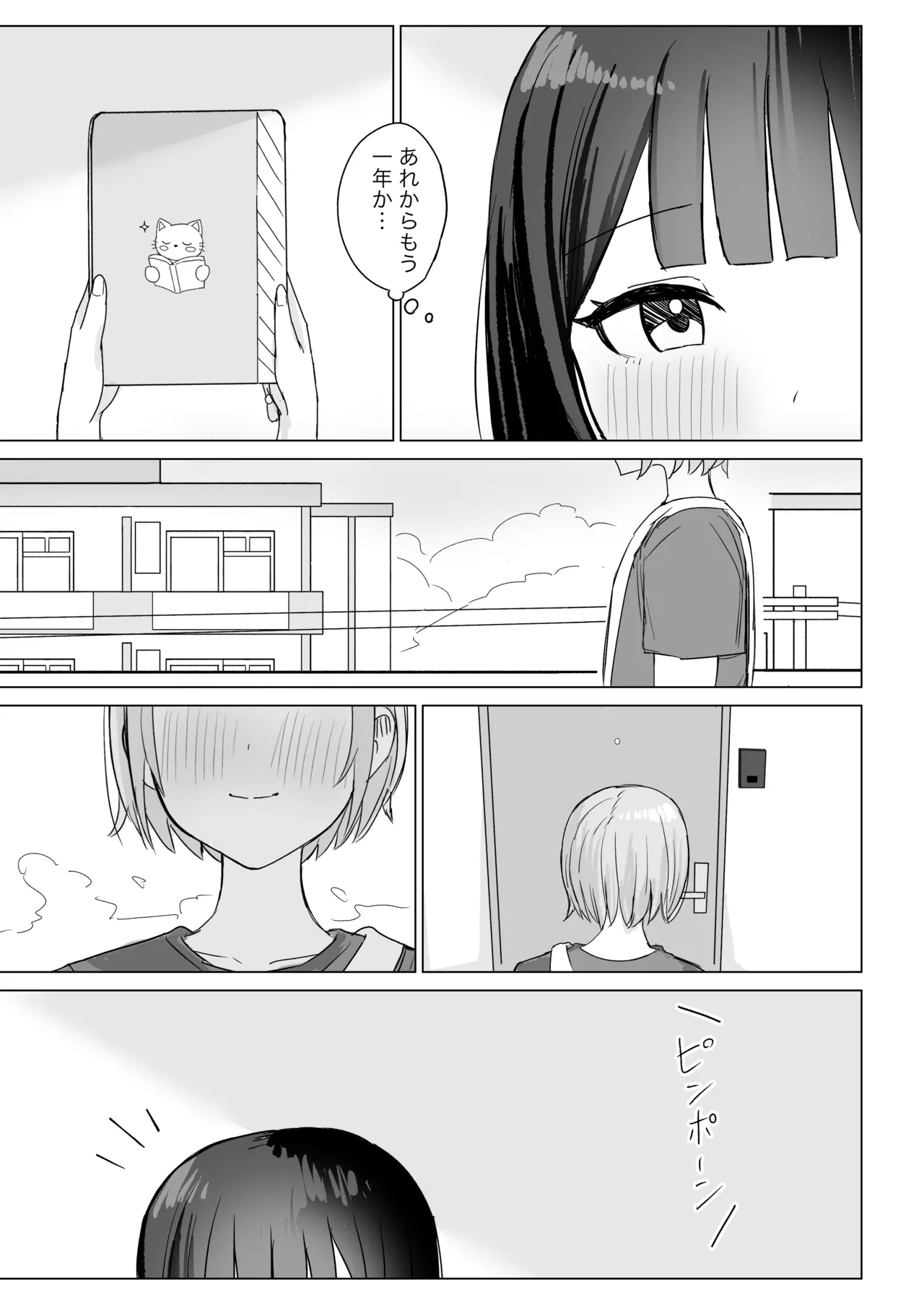 心は貴女の隣に - page49