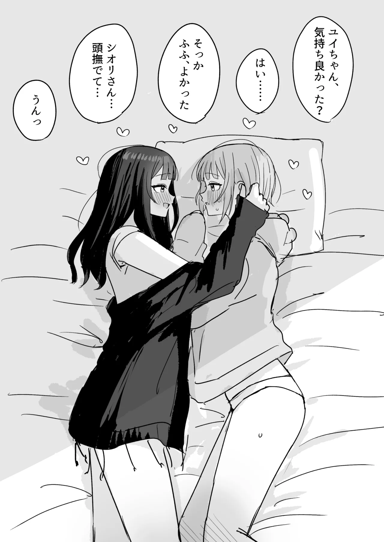 心は貴女の隣に - page58