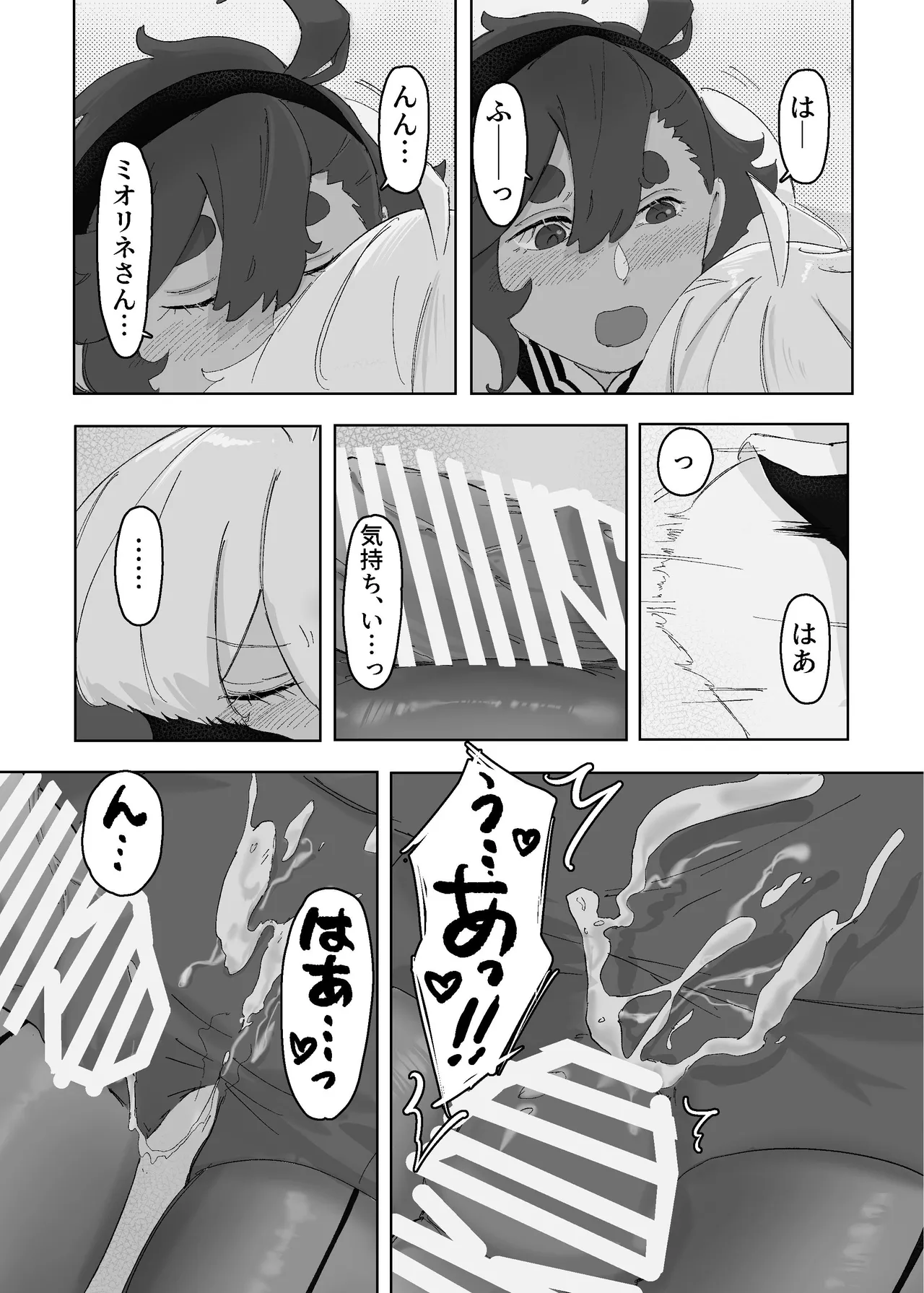 慾之間 - page11