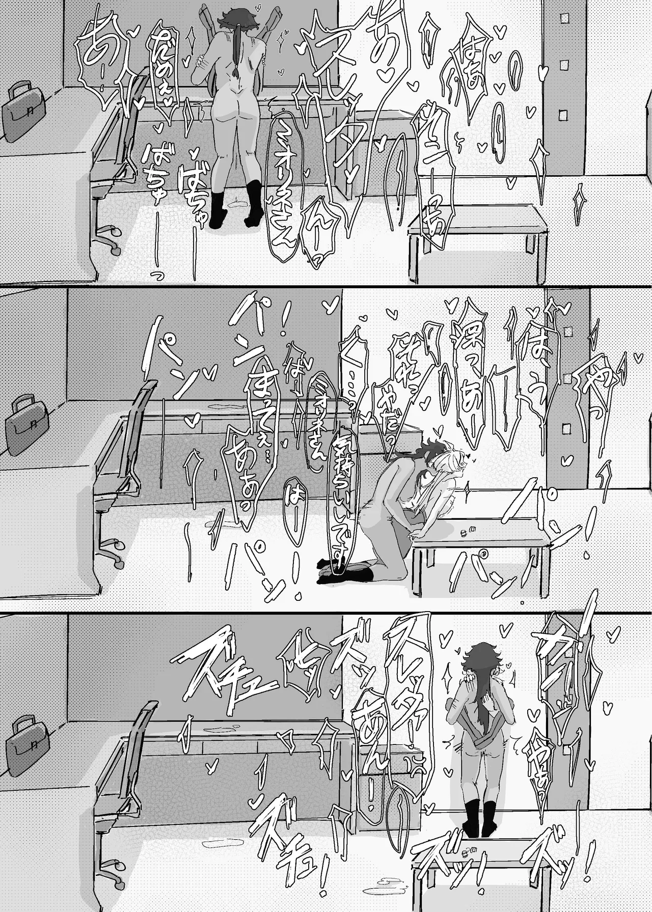 慾之間 - page25