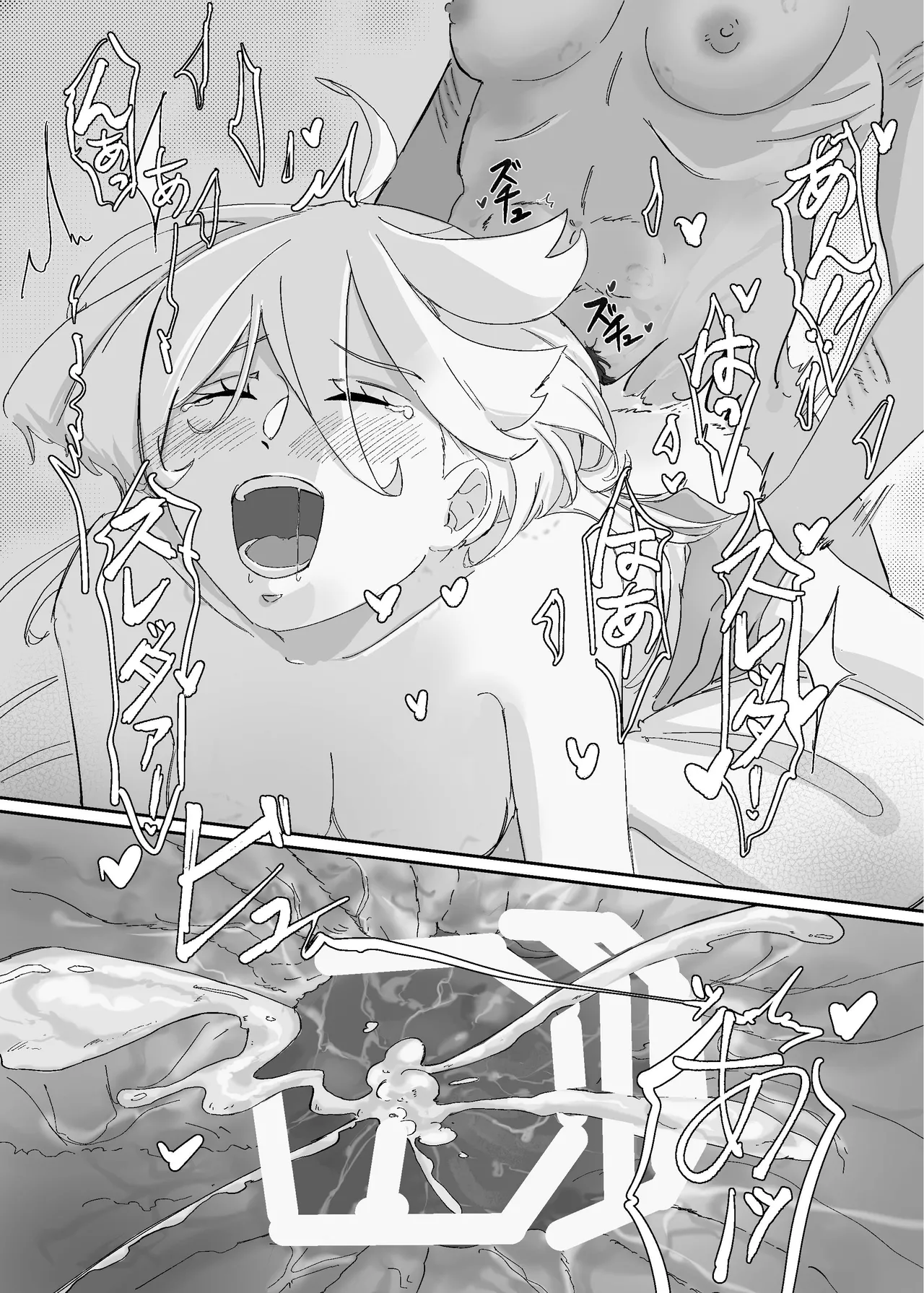 慾之間 - page26