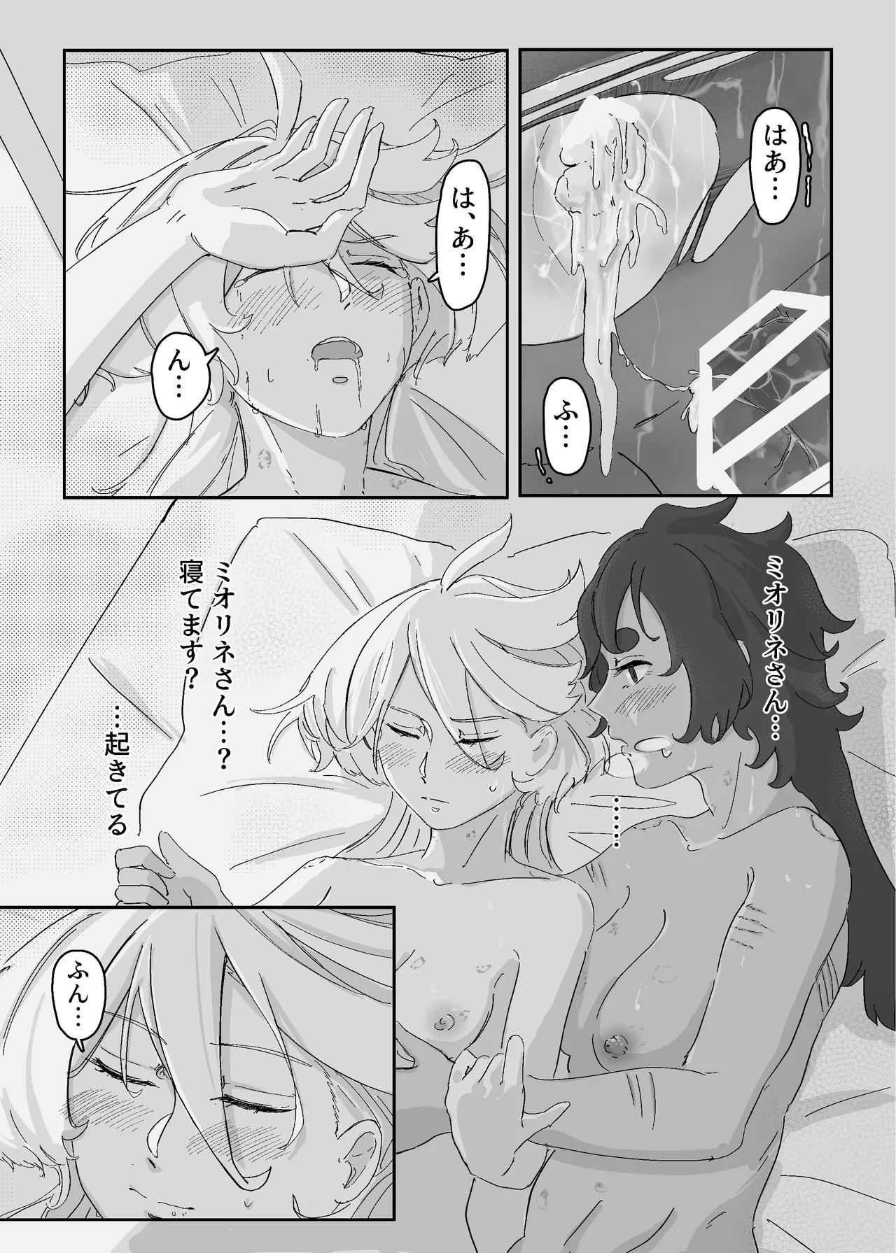 慾之間 - page27