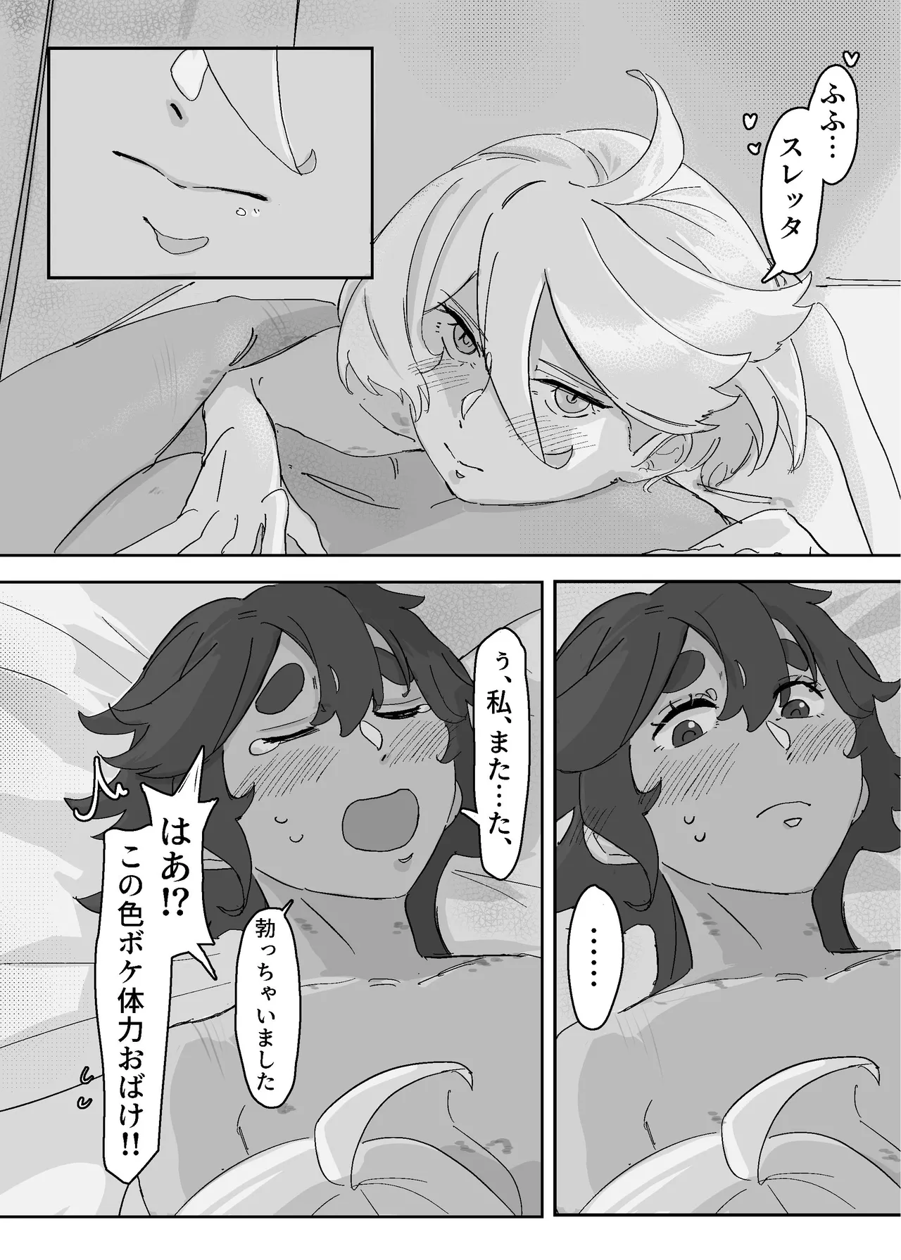 慾之間 - page28