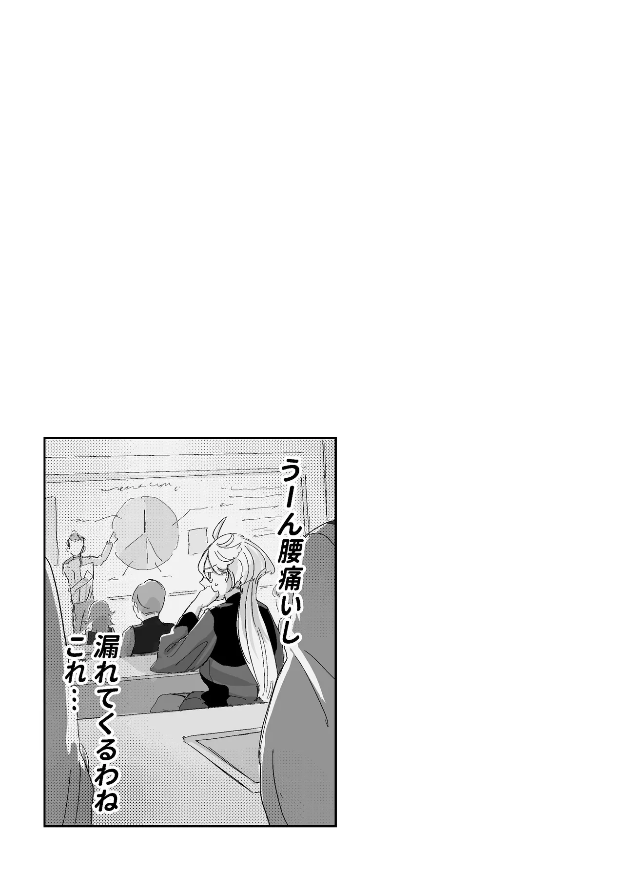 慾之間 - page29