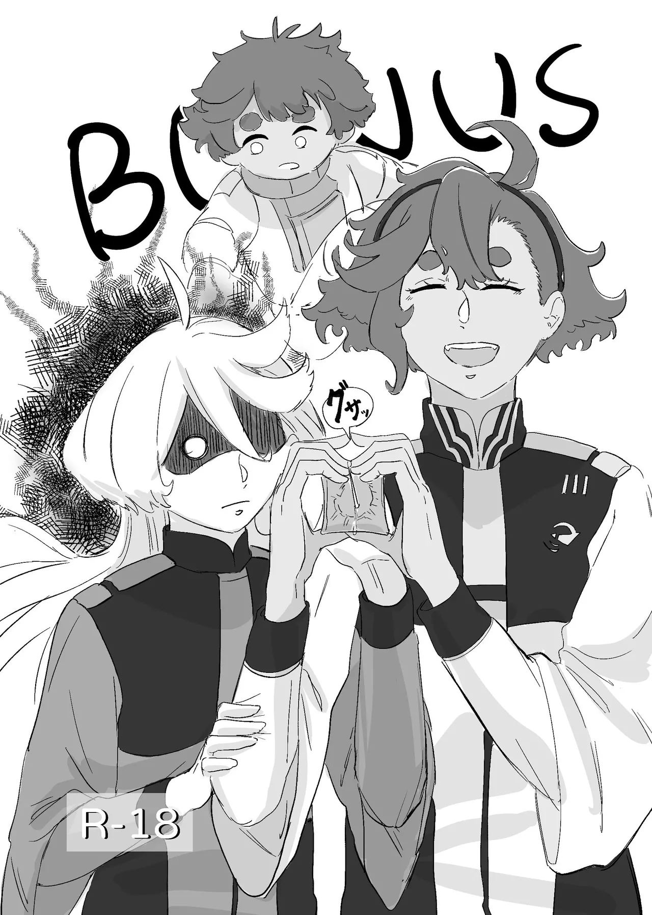 慾之間 - page30
