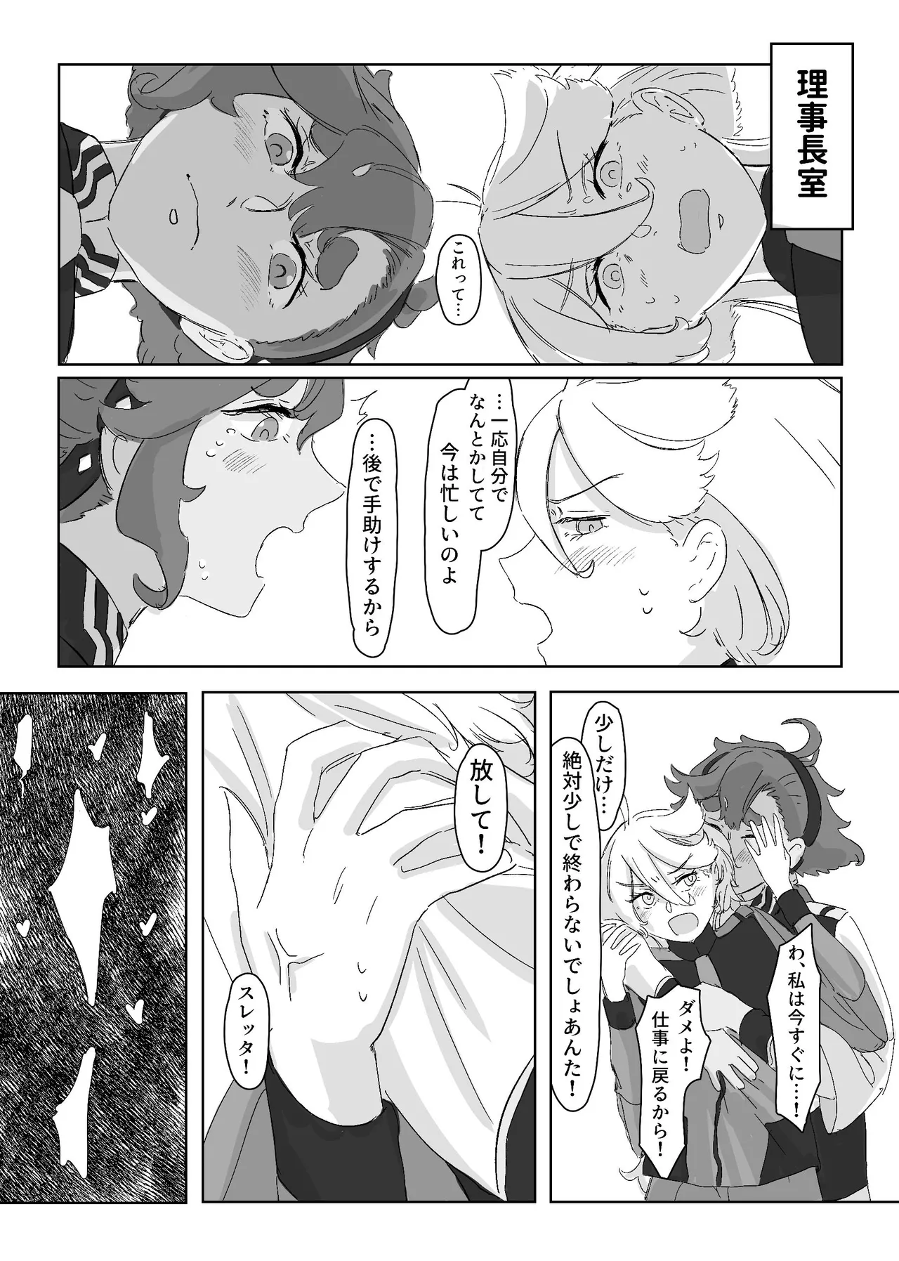 慾之間 - page34