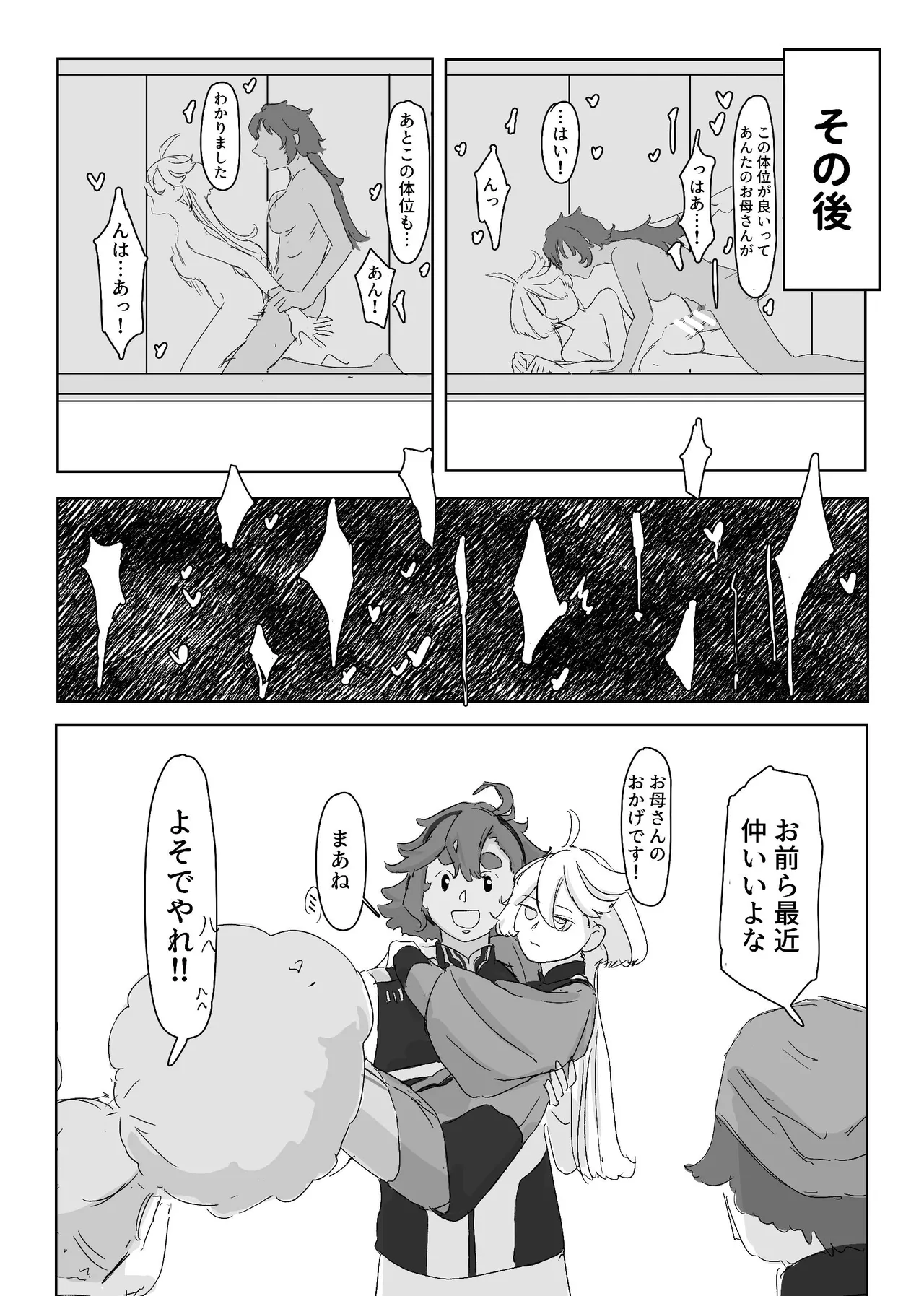 慾之間 - page39