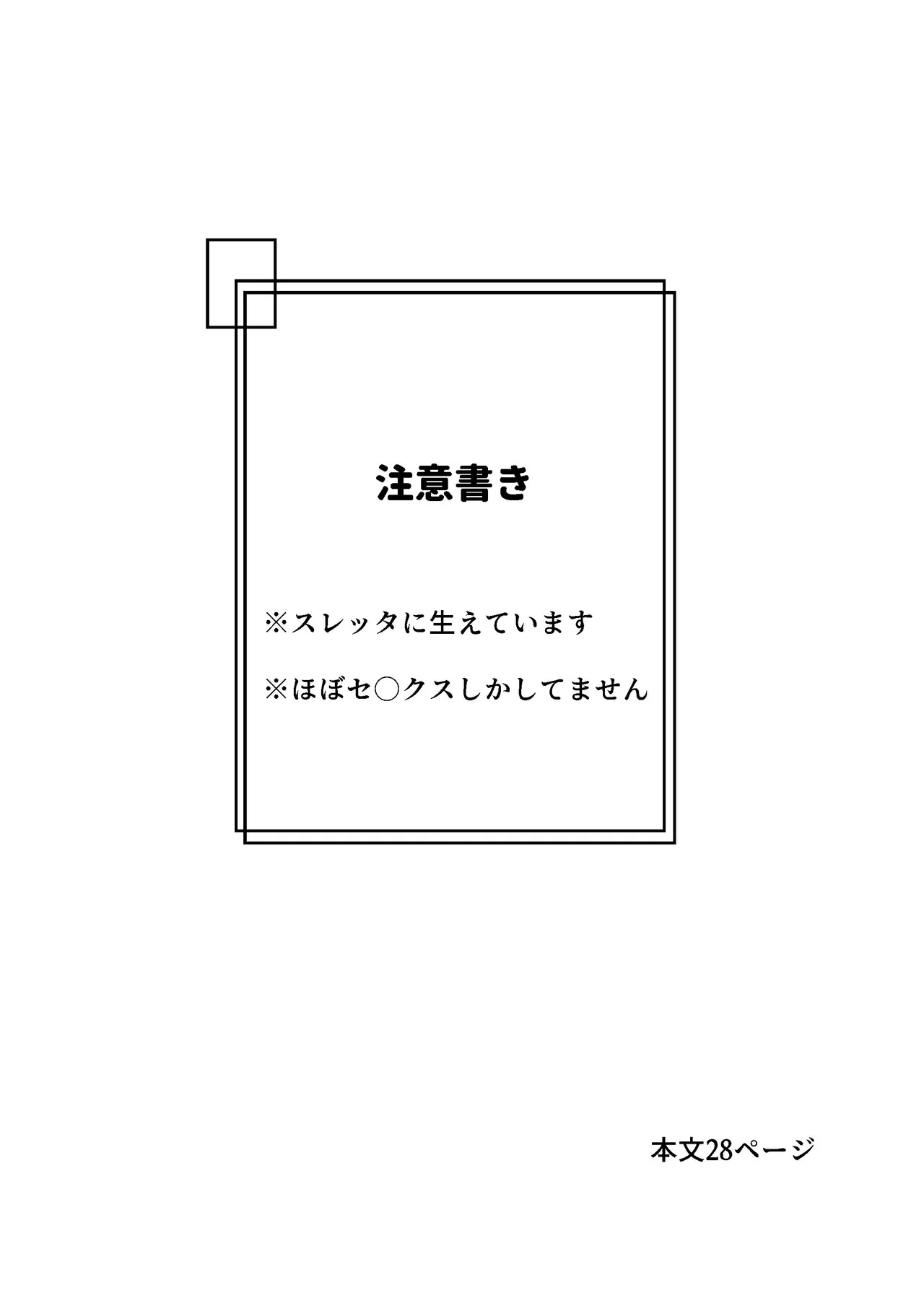慾之間 - page4