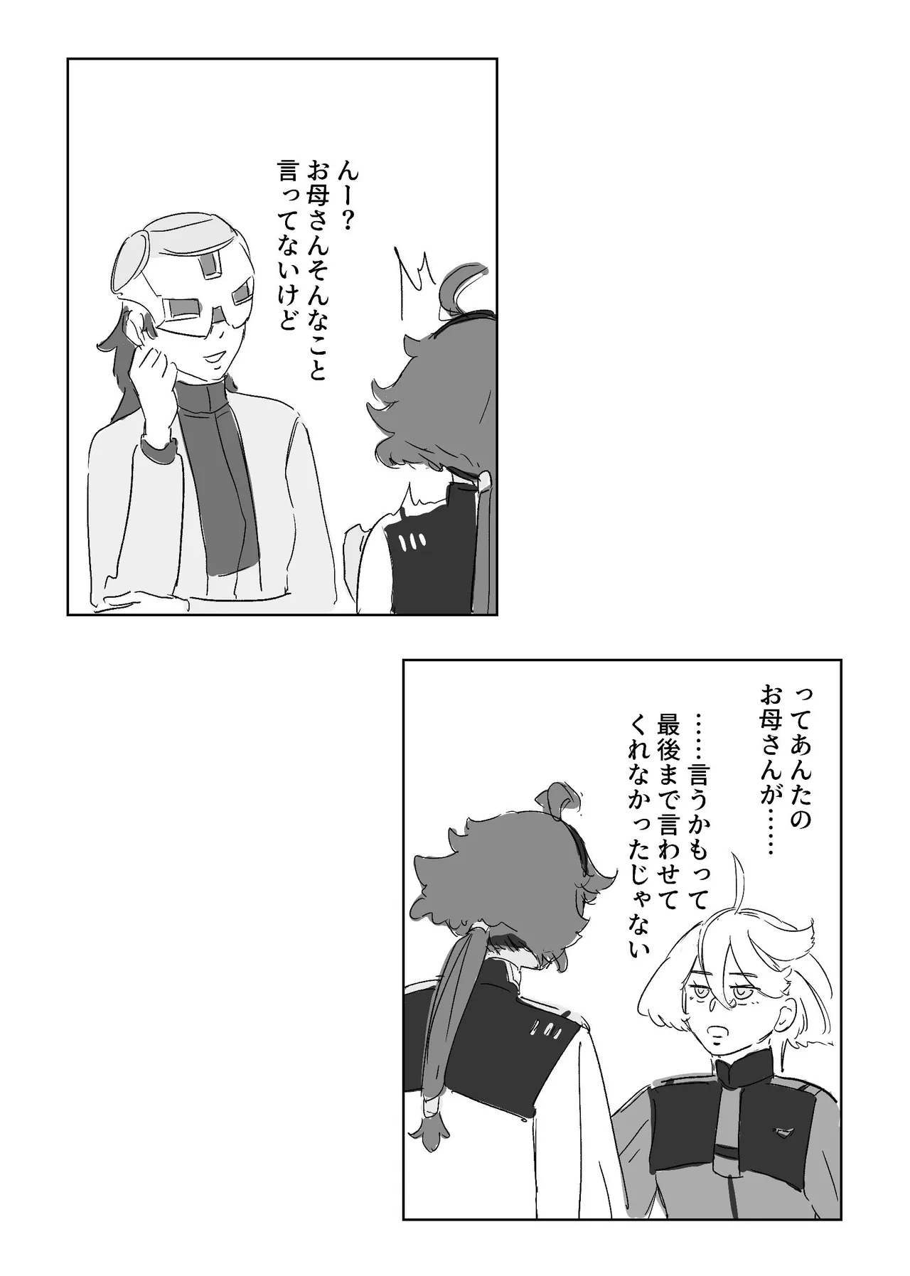 慾之間 - page40