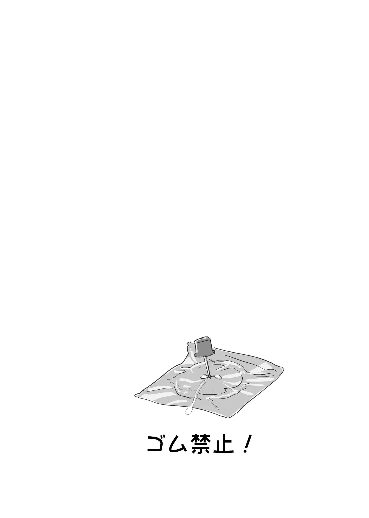慾之間 - page41