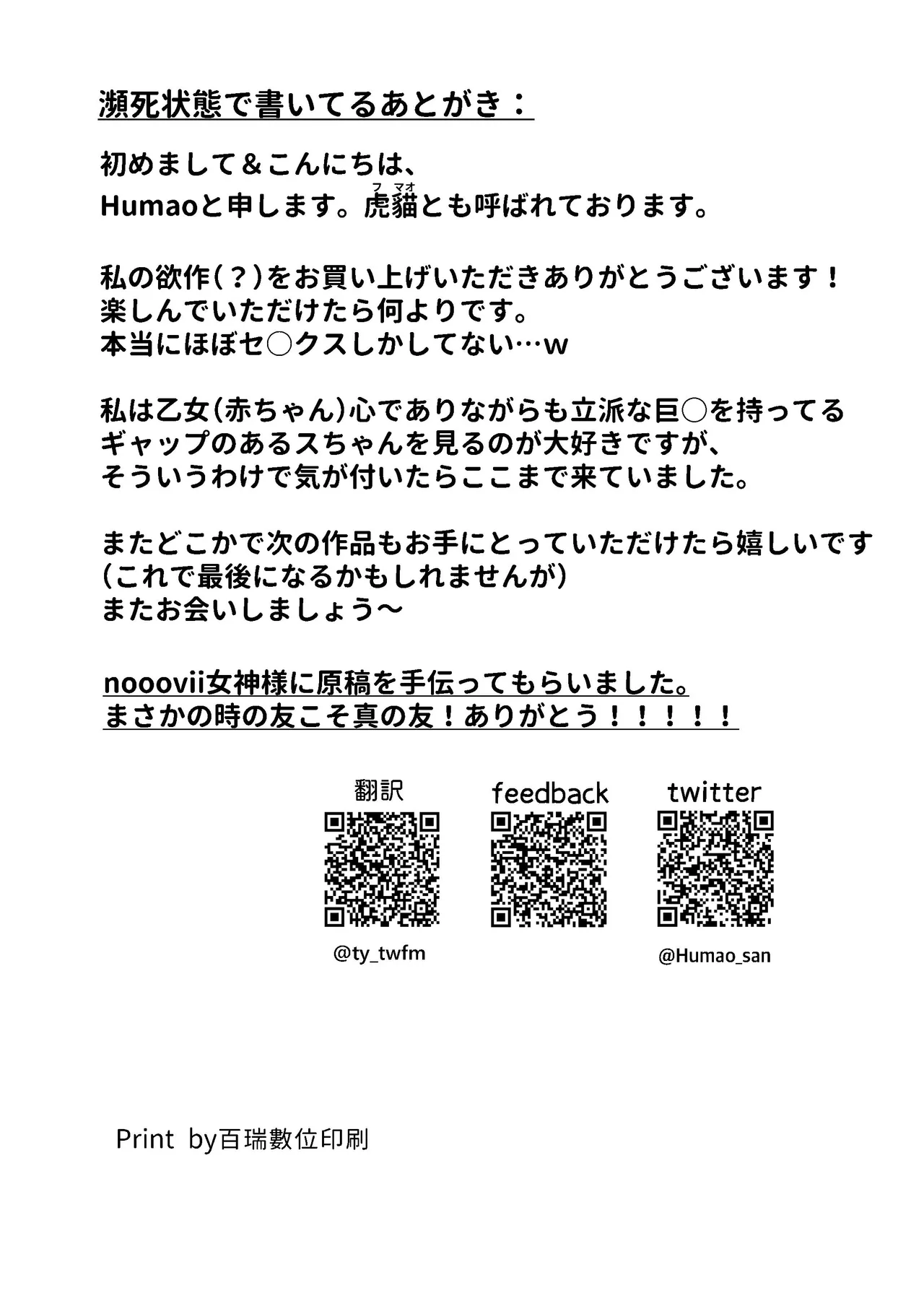 慾之間 - page42