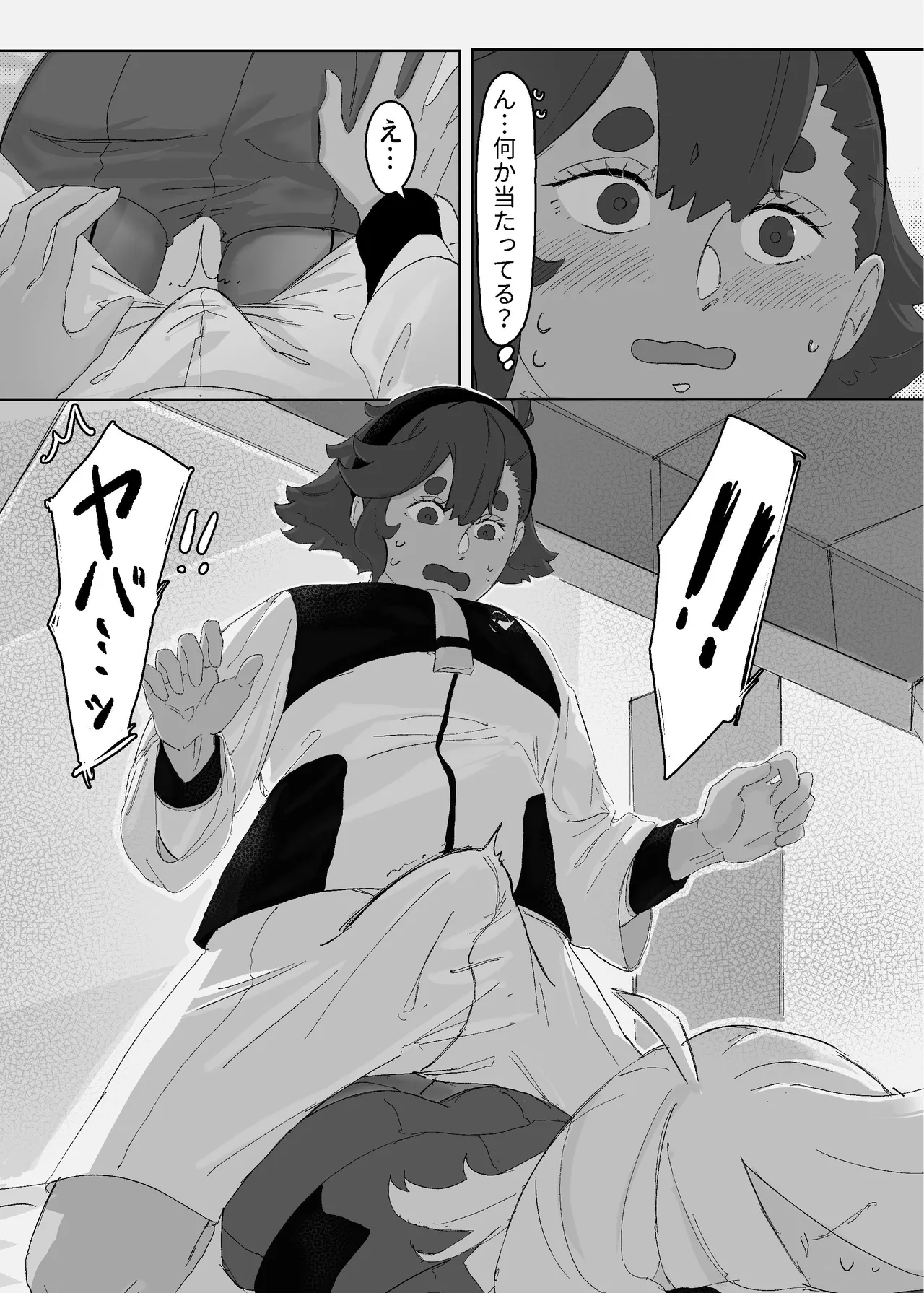 慾之間 - page9