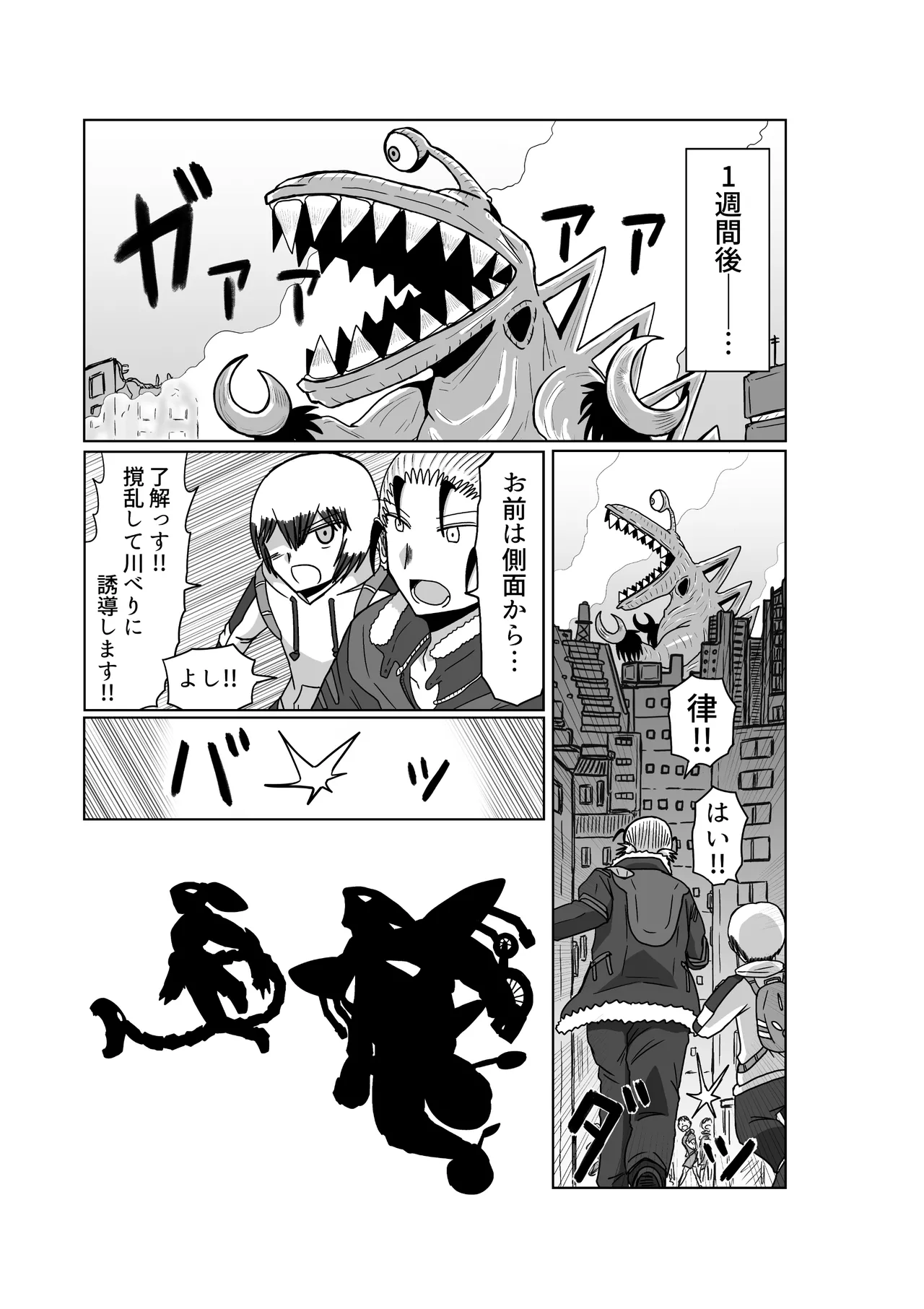 おもちゃまん 【アムニポテント第5章】クリア・バトラ&プリミラ編 第3話