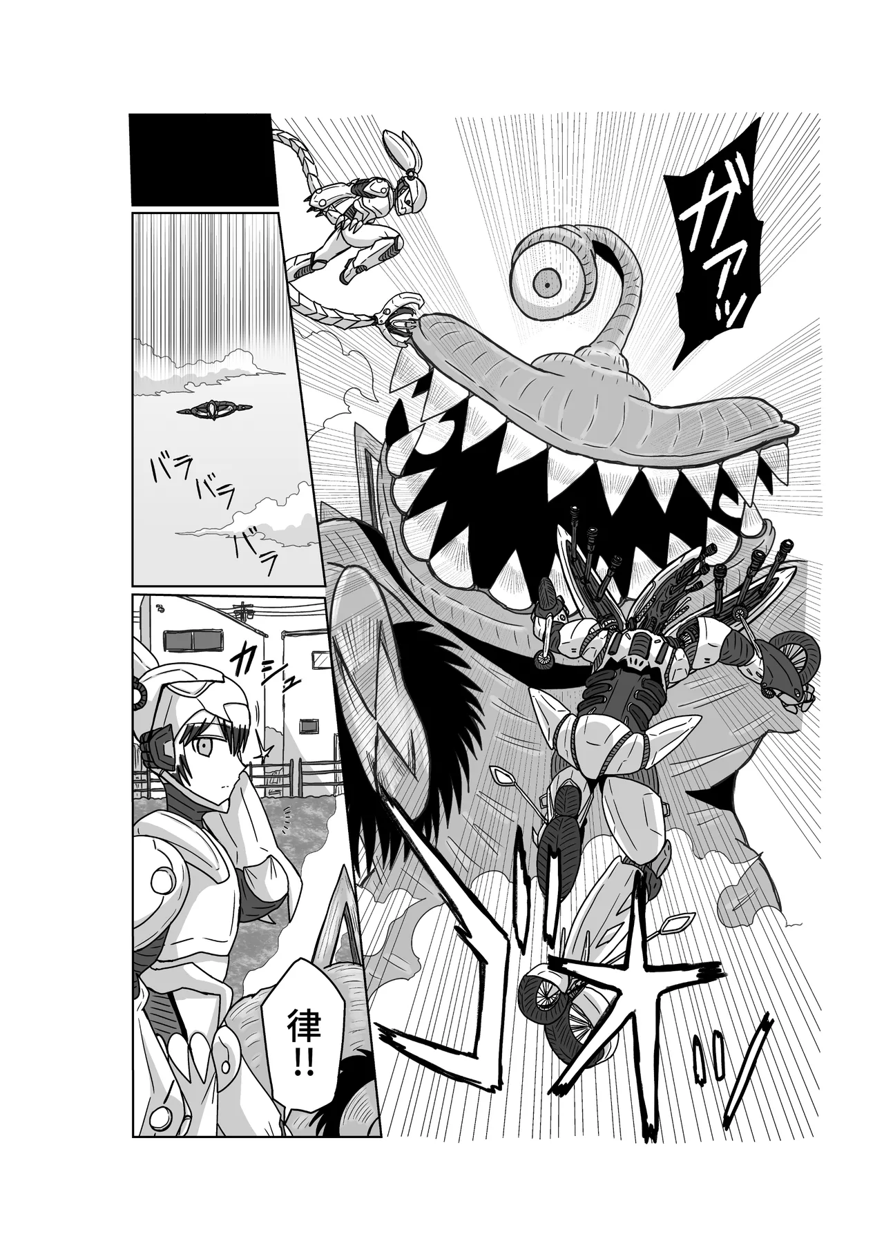 おもちゃまん 【アムニポテント第5章】クリア・バトラ＆プリミラ編 第3話 - page2