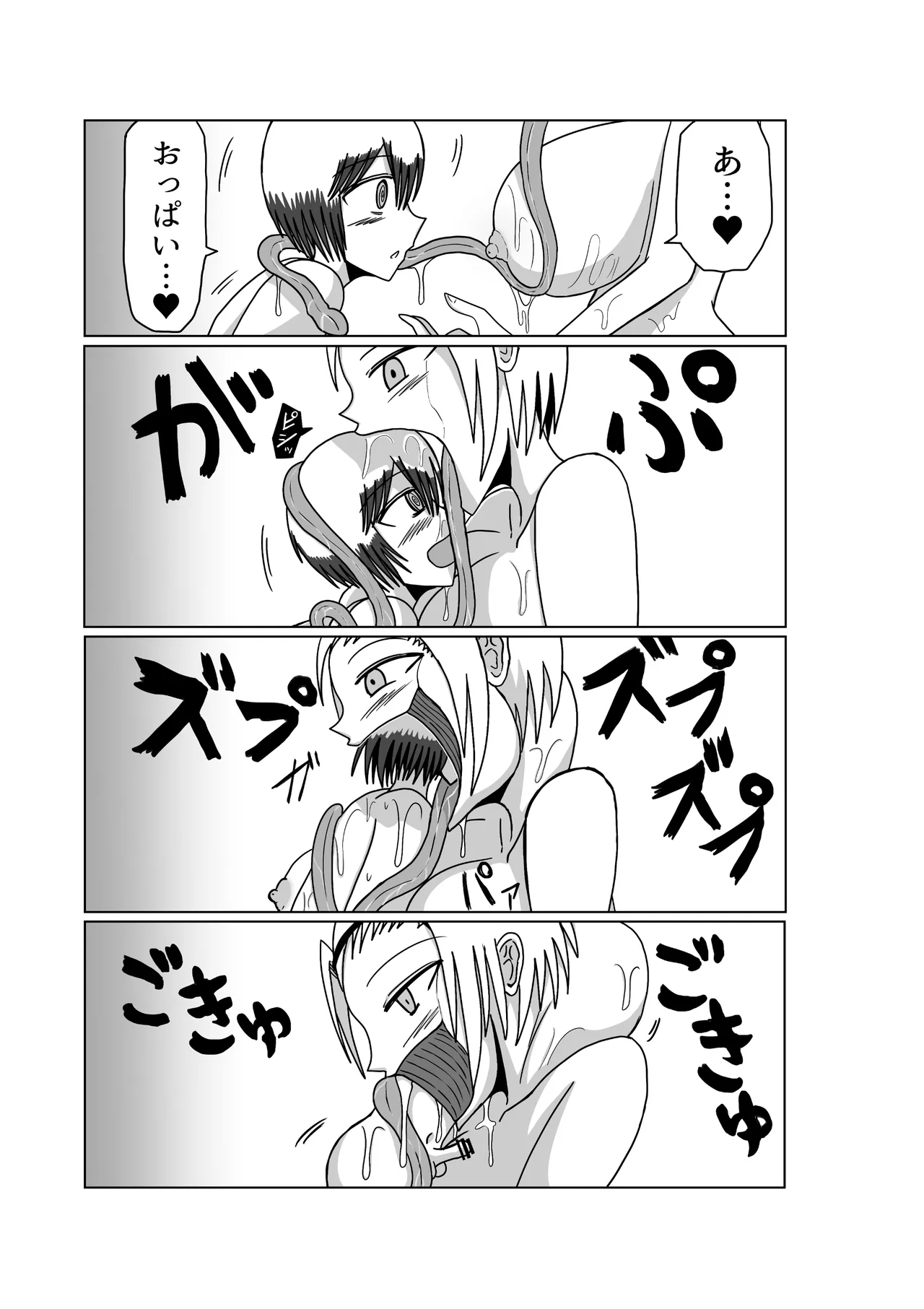 おもちゃまん 【アムニポテント第5章】クリア・バトラ＆プリミラ編 第3話 - page25