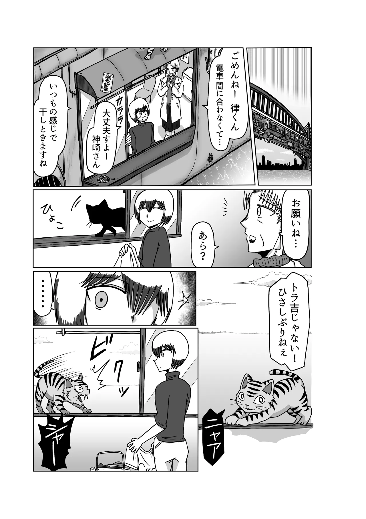 おもちゃまん 【アムニポテント第5章】クリア・バトラ＆プリミラ編 第3話 - page27